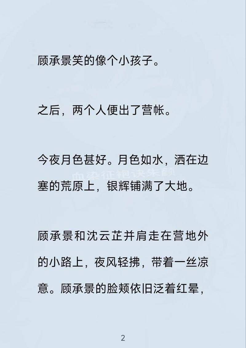乐可金银花全文免费阅读在线笔趣阁软件下载