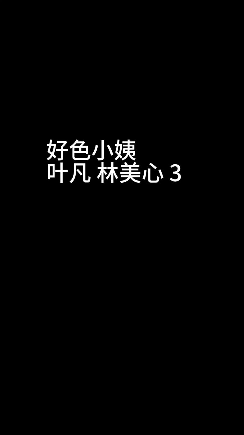 少妇白洁小说在线阅读 | 经典都市情感小说全集