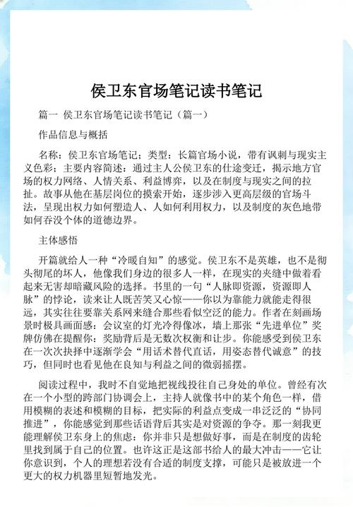 田野花香未删版全文在线阅读_完整版无删减