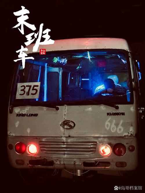 最后一班车在线阅读 | 悬疑短篇全文免费阅读