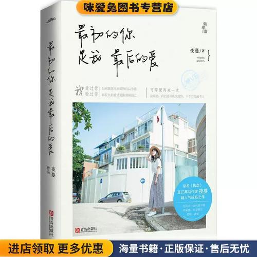 最初的你是我最后的爱全文阅读 - 免费在线小说