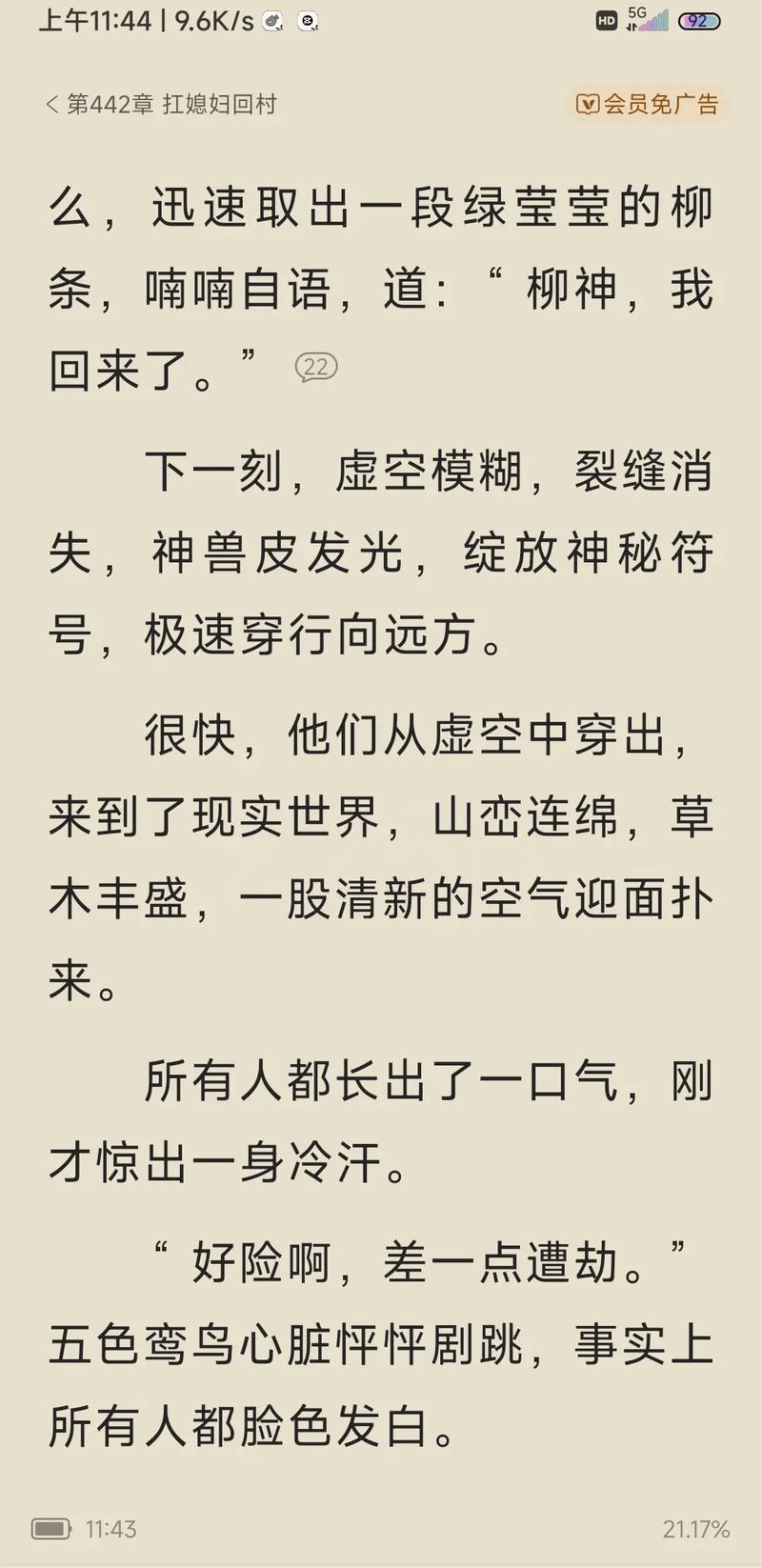 恒古大帝林焱全文在线阅读 | 玄幻小说