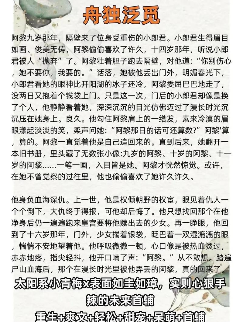 许飞小说全文在线阅读 | 热门小说免费在线看
