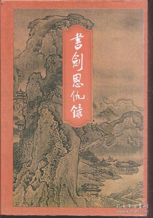 财运天降小说全文免费阅读 - 财运天降最新章节在线看