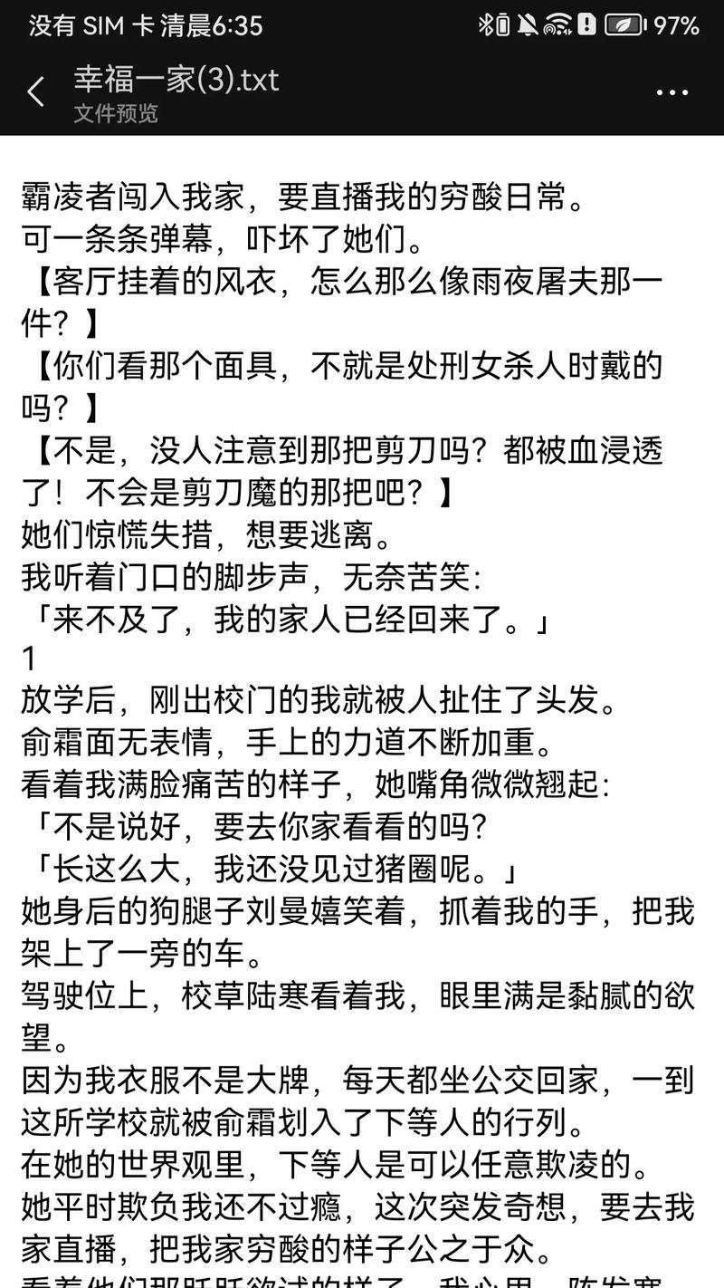 刀剑神域21卷在线阅读：桐人亚丝娜再战UW新章