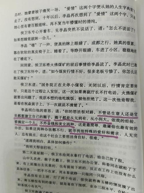 《云海玉弓缘》小说全文在线阅读|梁羽生经典武侠巨著