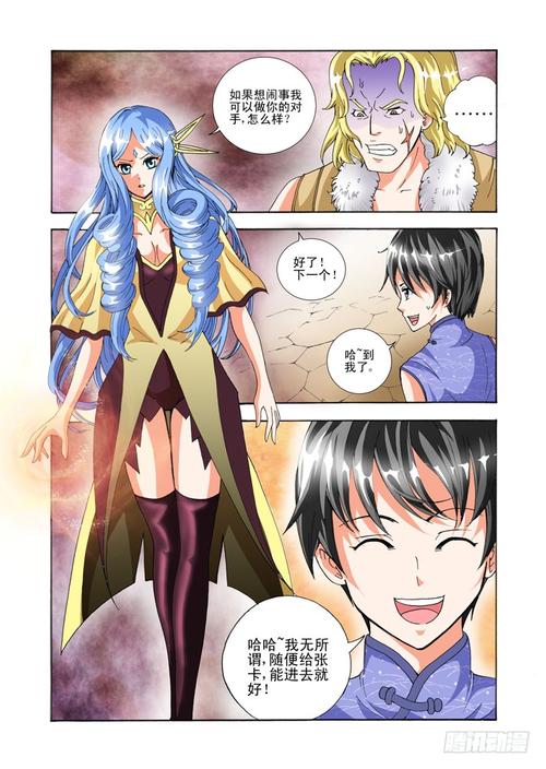 你好旧时光小说在线阅读 - 重温青春与成长的经典之作