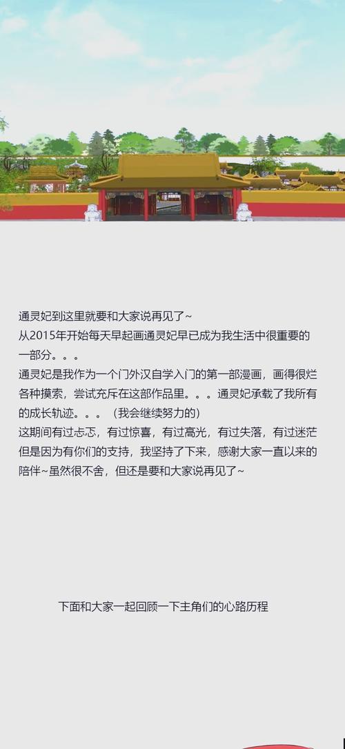 通灵妃小说在线阅读|全本免费无弹窗最新章节