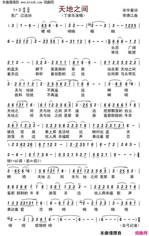 《天地之间》全文免费在线阅读 | 经典小说
