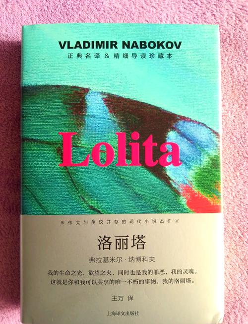 洛丽塔在线阅读 | 纳博科夫经典小说全文免费阅读