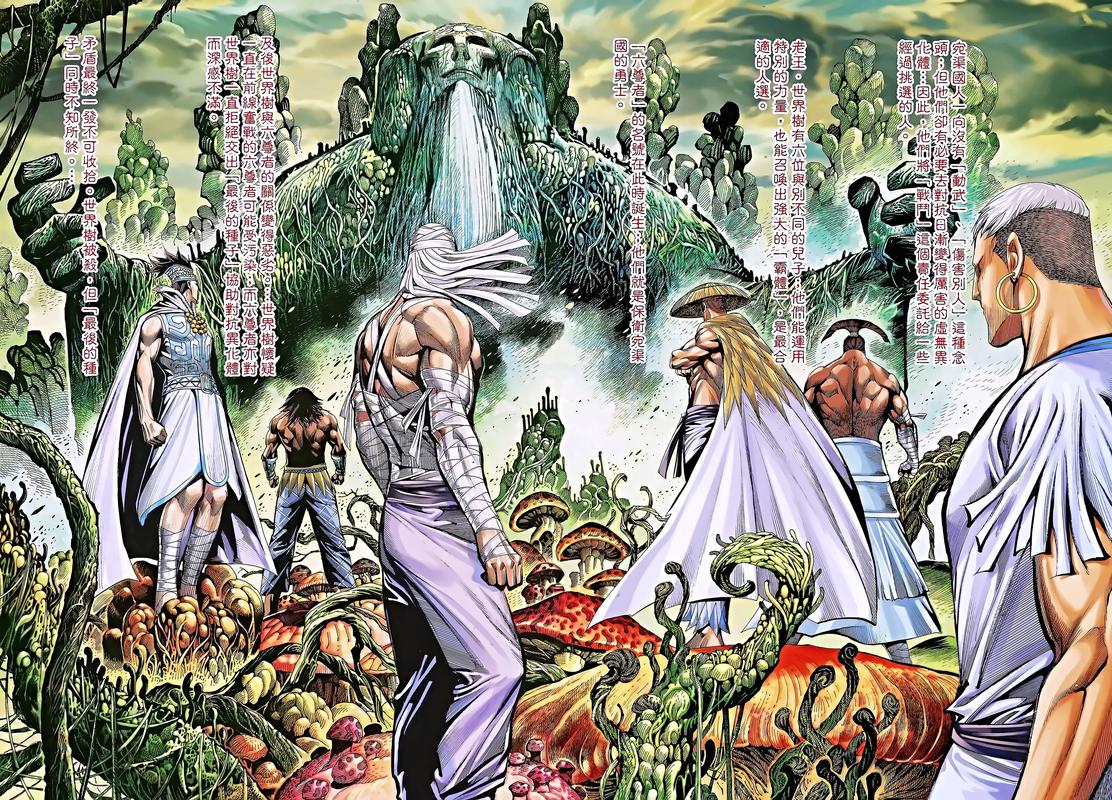 封神纪漫画在线观看|国漫封神演义热血重生