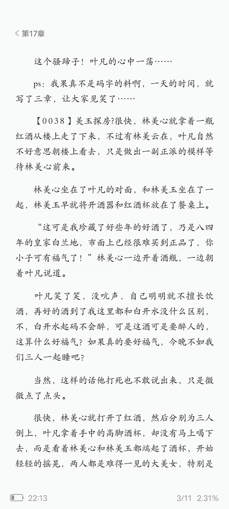 好色小姨全集免费在线阅读 | 热门都市小说推荐