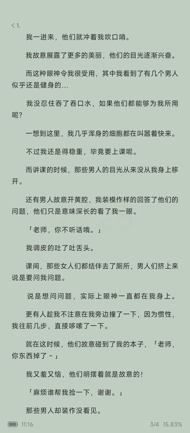 高黄肉多小说全文在线免费阅读 - 热门章节更新