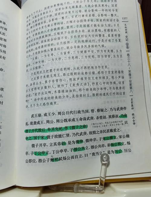 史记白话文在线阅读|经典全本译文对照
