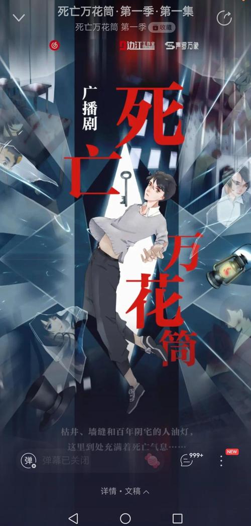 余罪9在线阅读 | 全本免费章节更新