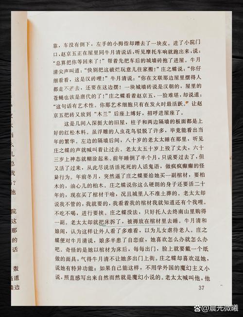 废都小说在线免费阅读,完整版无删减