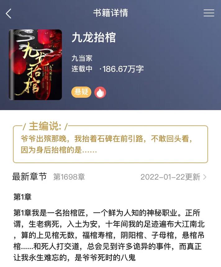 逃脱全文免费在线阅读 | 经典悬疑小说在线看
