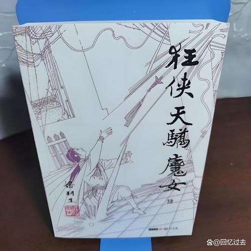 龙族五在线阅读 | 路明非终局之战，热血终章