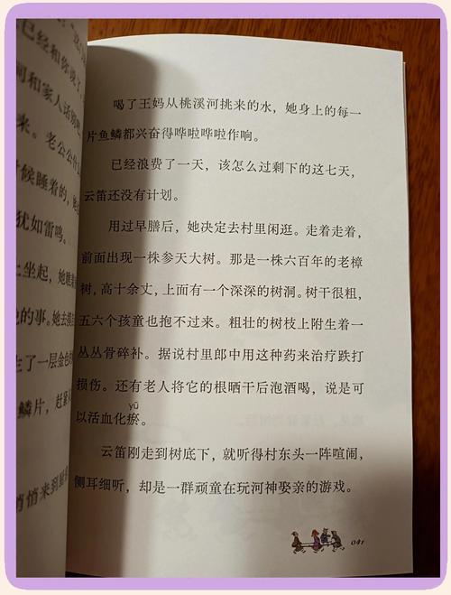 东北大炕在线阅读 | 感受东北乡村生活的温暖与烟火气