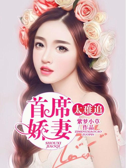 首席高参在线全文阅读｜职场权谋巅峰之作