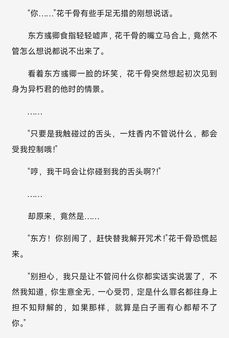 纸飞机潭石全文免费在线阅读 | 热门小说推荐