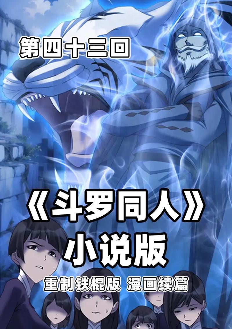 《我们的四十年》小说全文免费在线阅读