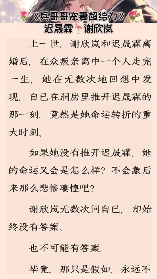 悲伤逆流成河2全文免费在线阅读_小说最新章节