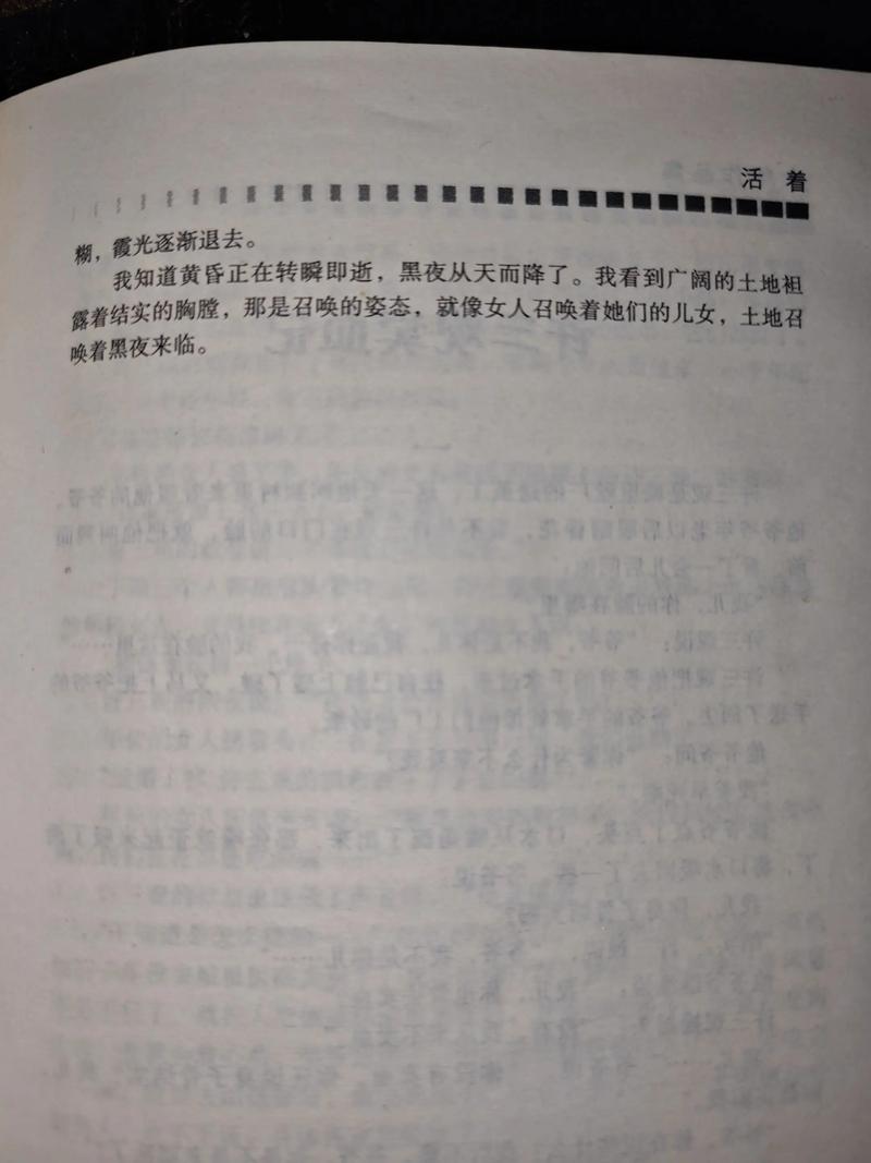 《活着》余华完整版在线阅读 | 免费全文无删减