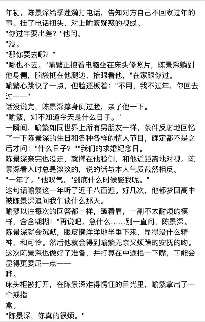 春色多娇全文在线阅读 | 热门小说免费阅读