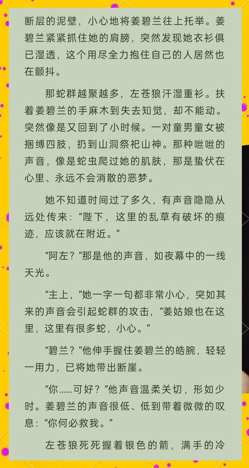 废后将军全集免费在线阅读 | 高人气古风虐恋小说