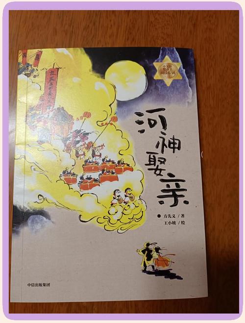 河神小说在线阅读 | 天下霸唱原著完整版
