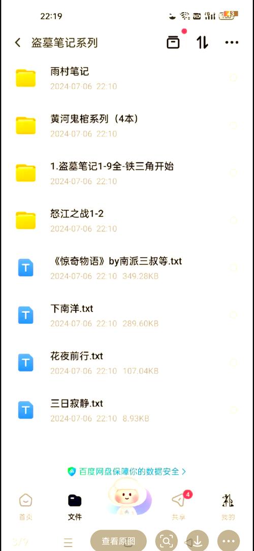 小说在线阅读器 - 海量免费小说尽在指尖