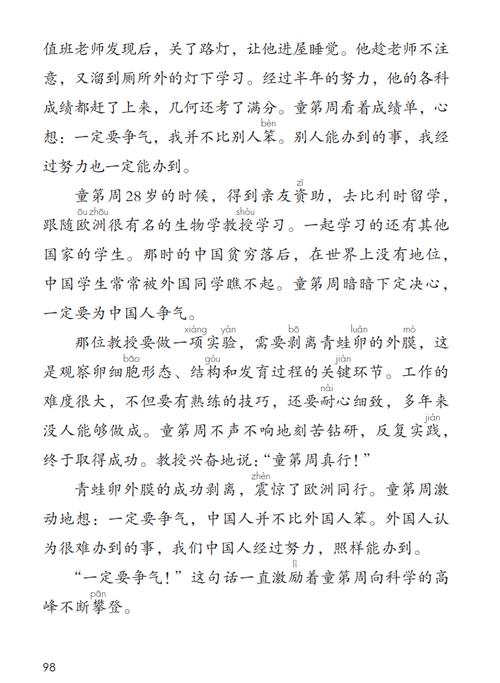 首席高参在线全文阅读｜职场权谋巅峰之作