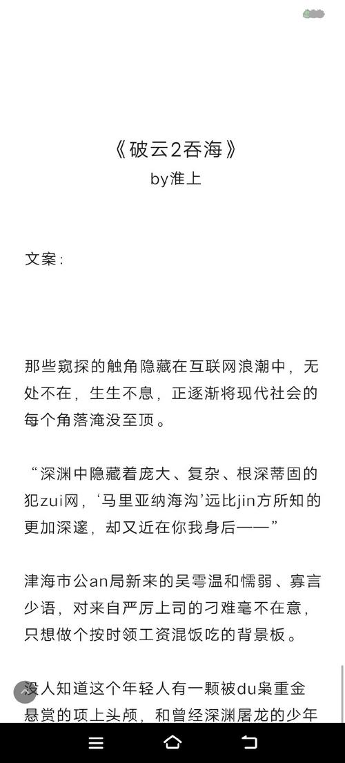 聪明的投资者在线阅读:经典价值投资指南