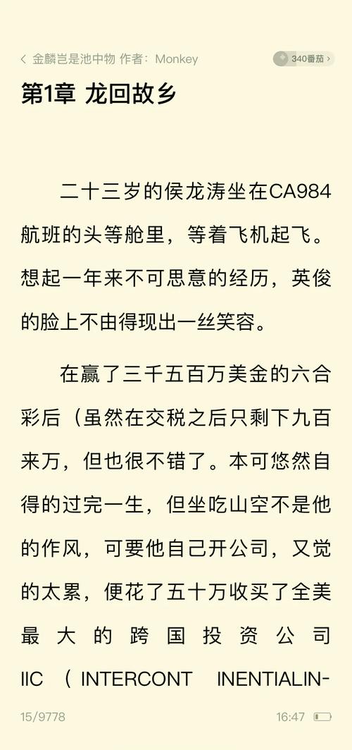 针锋对决水千丞全文免费在线阅读 | 热门耽美小说