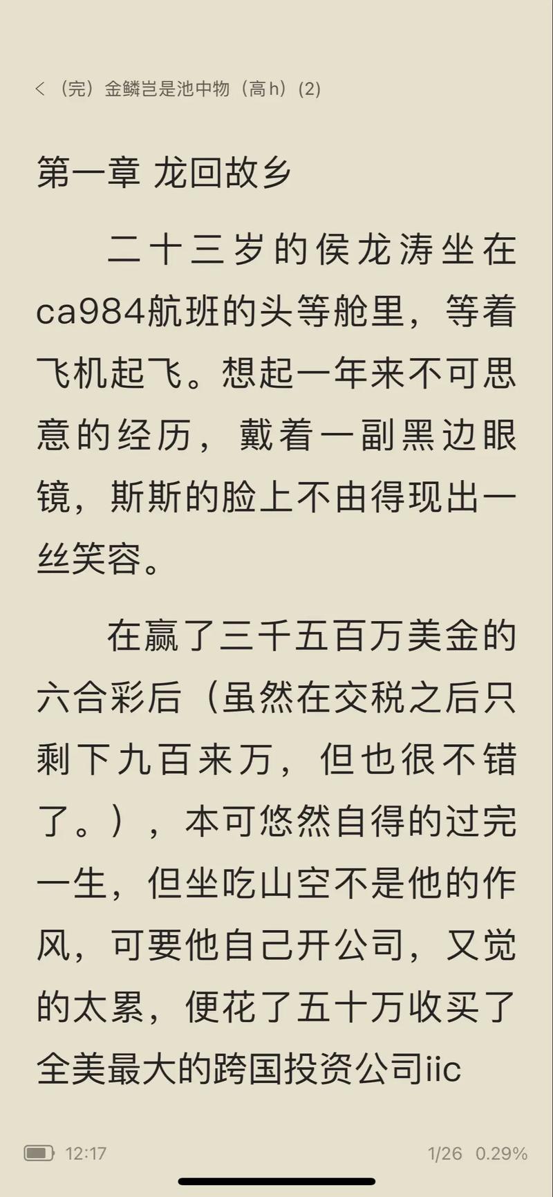 《老人与海》在线阅读：海明威经典中篇，诺贝尔文学奖作品