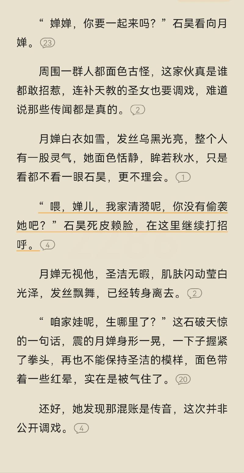 高黄多肉长篇连载全文在线阅读 | 热门小说免费看