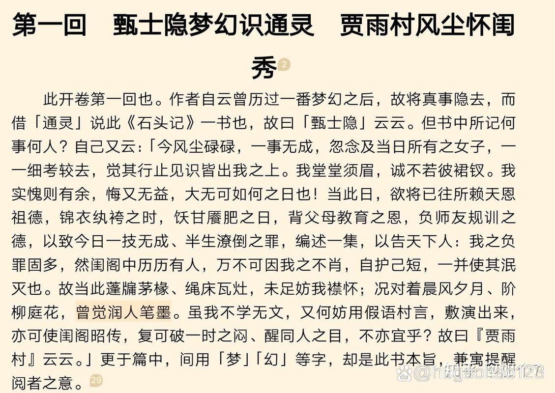 回娘家无删减版全文免费在线阅读-完整章节无省略