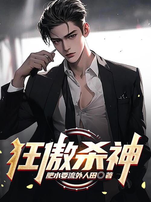 杀神叶欢全文免费阅读，在线观看无弹窗