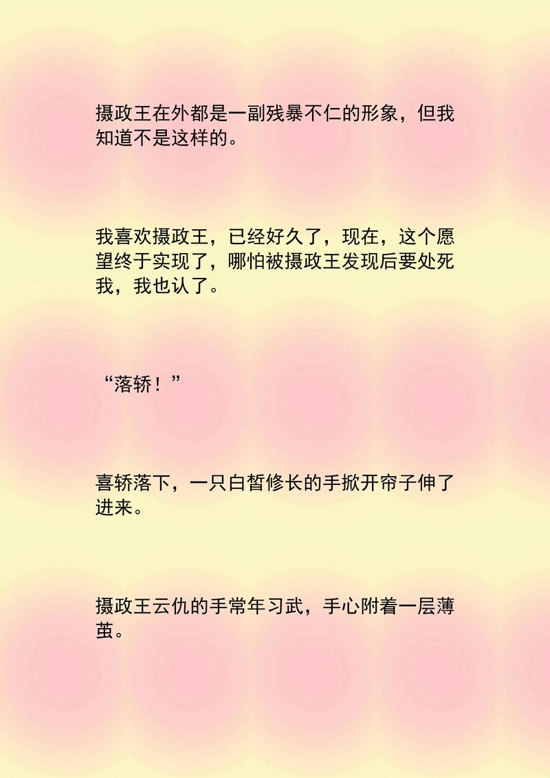 龙族3全文在线阅读 | 路明非与绘梨衣的命运终章