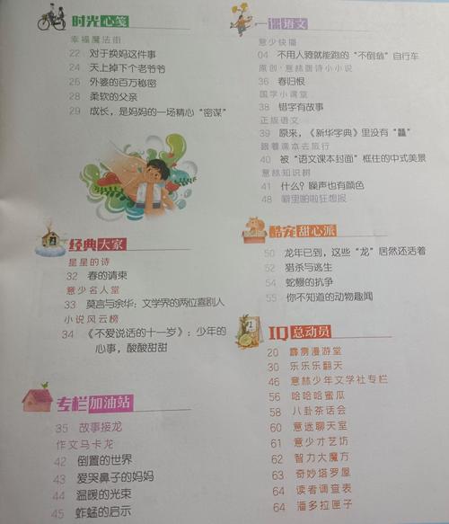 你是我的小确幸全文在线阅读｜甜宠小说章节更新