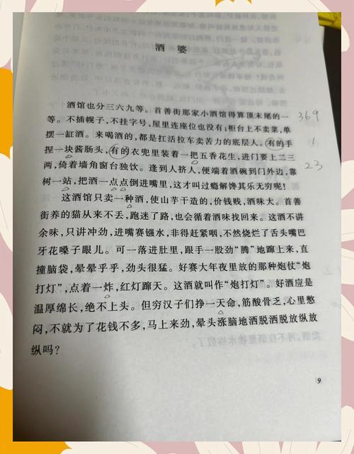 公车上被强入小说全文免费阅读 - 热门章节在线阅读