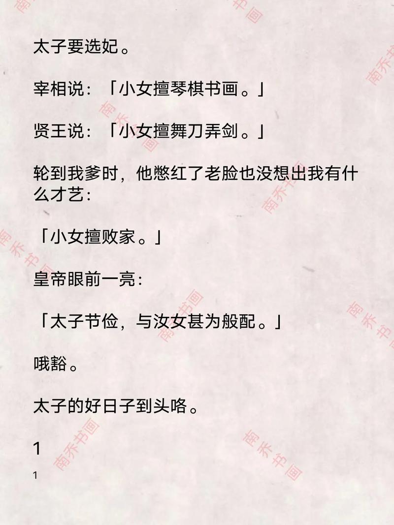 陈若雪小说全文在线阅读 | 热门言情小说最新章节更新