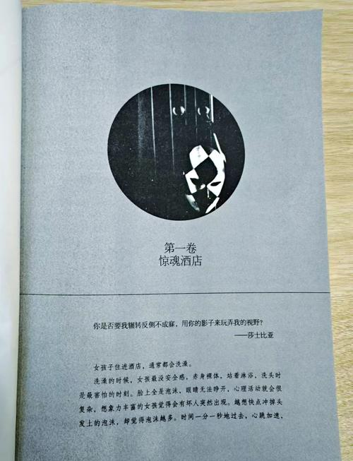十宗罪4在线阅读：惊悚悬疑，十大变态罪案全解析