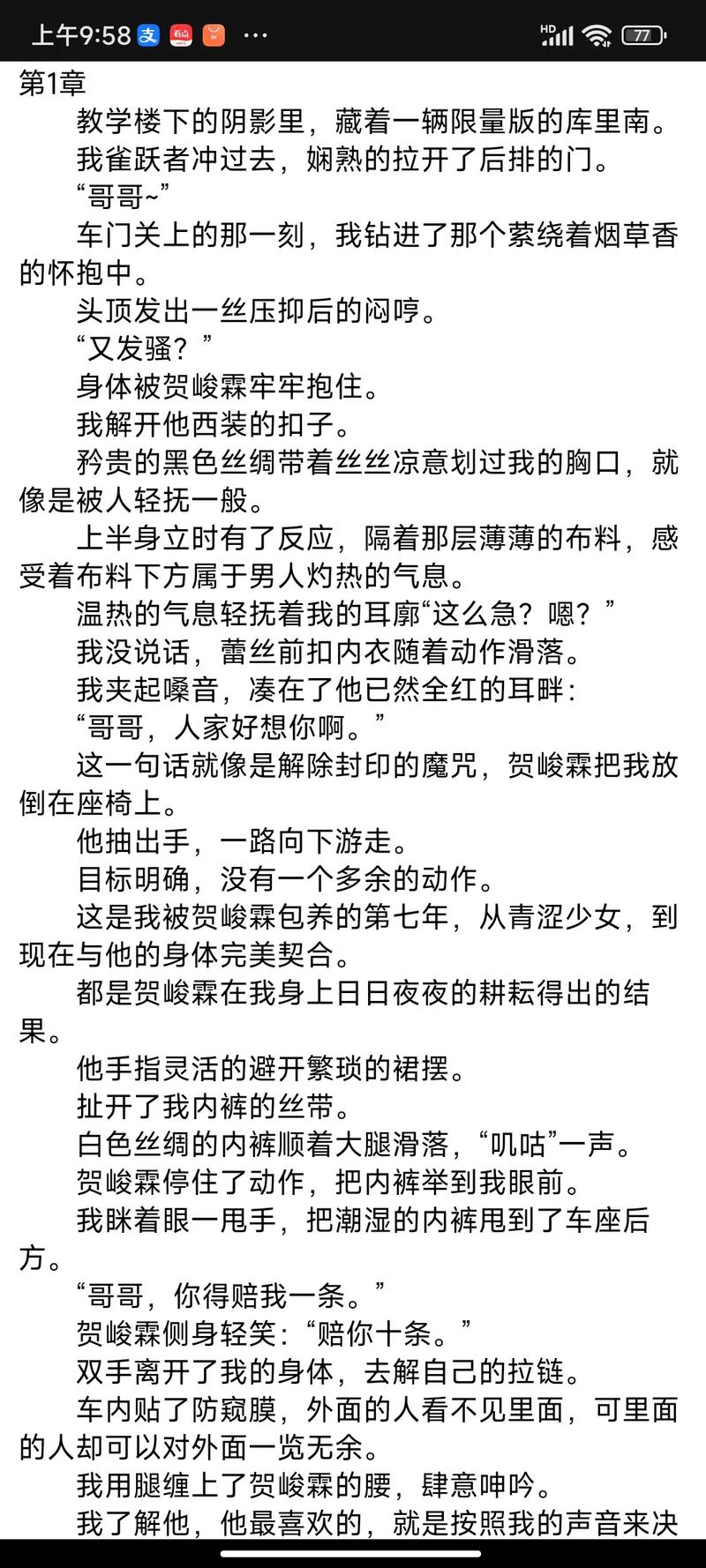 东北往事6在线阅读：揭秘黑道风云二十年大结局