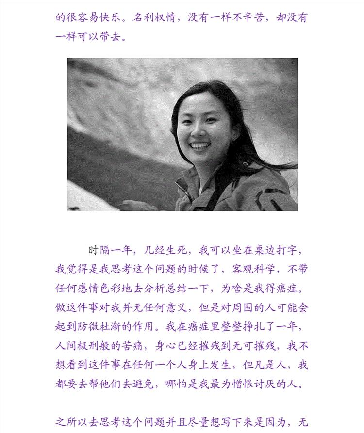 于娟《生命日记》全文在线阅读：用生命写就的反思与警示