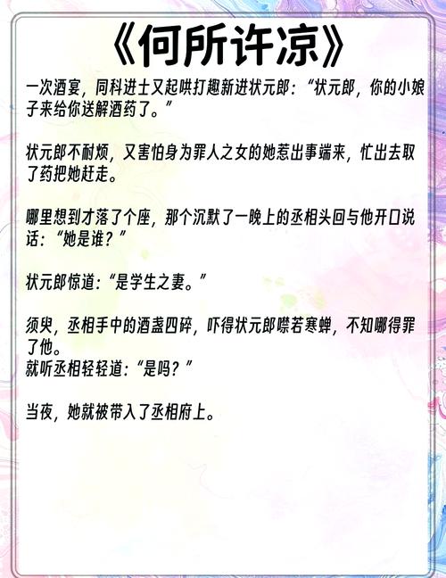 蚀骨危情全文免费阅读 | 热门虐心小说在线看