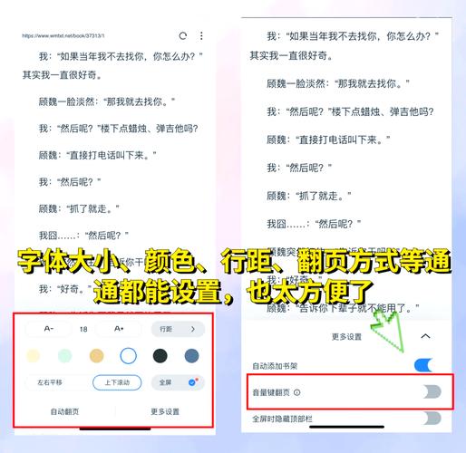 在线小说阅读器 - 海量热门小说免费在线阅读平台