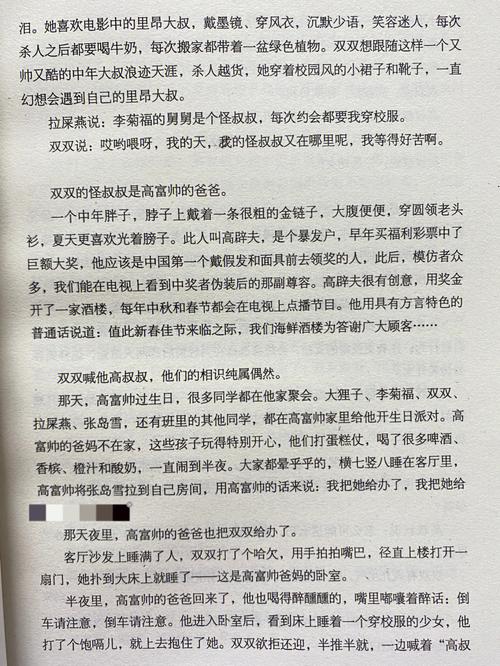 十宗罪3全文免费阅读，悬疑罪案小说在线看
