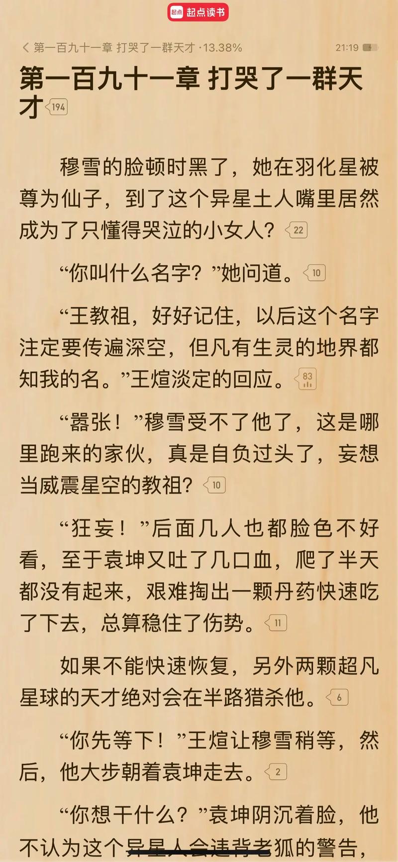 高辣嗨文小说在线看 | 热门高H刺激爽文无删减